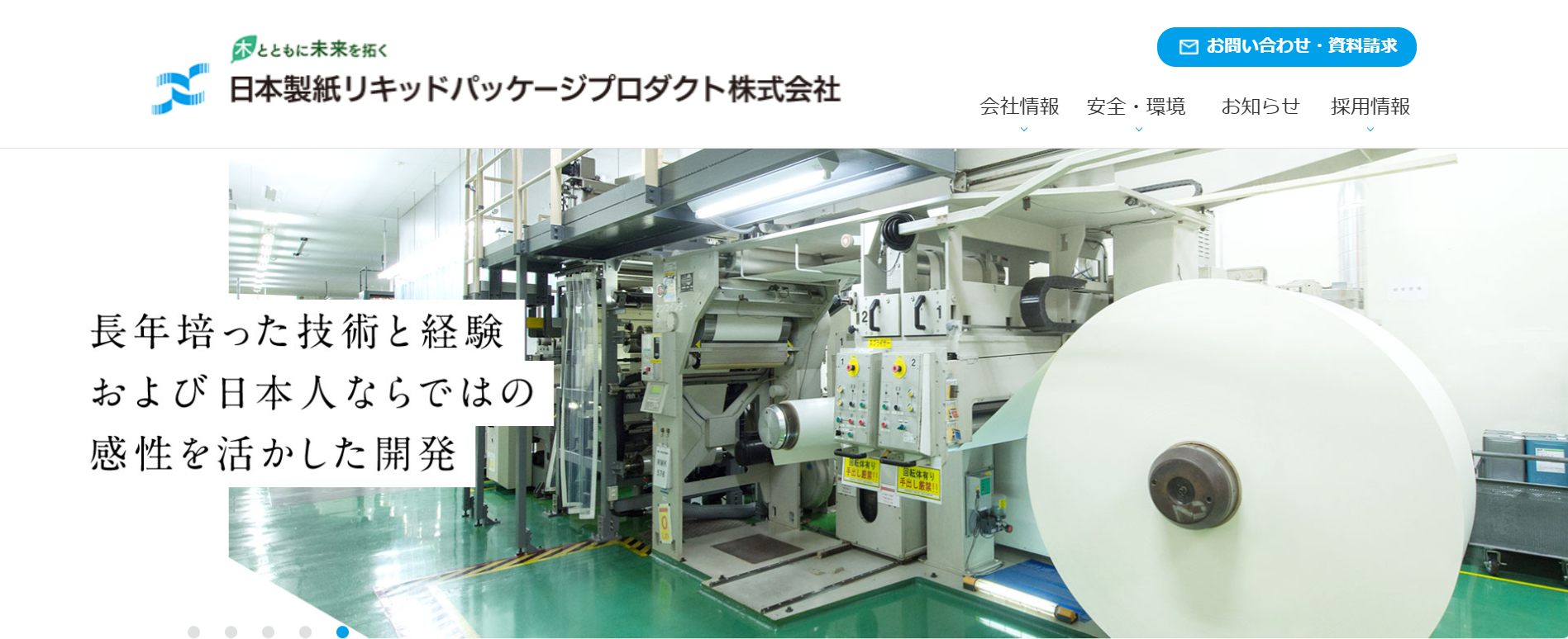 日本製紙リキッドパッケージプロダクト株式会社