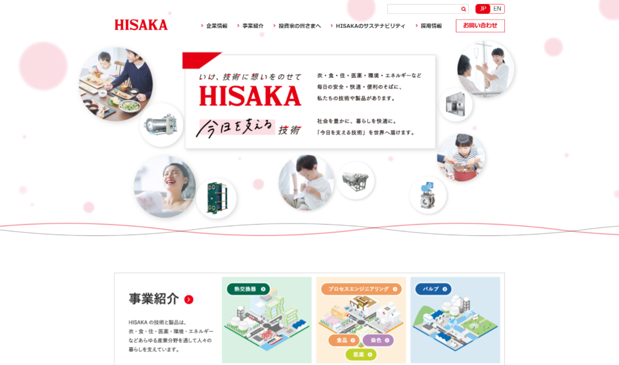 株式会社日阪製作所