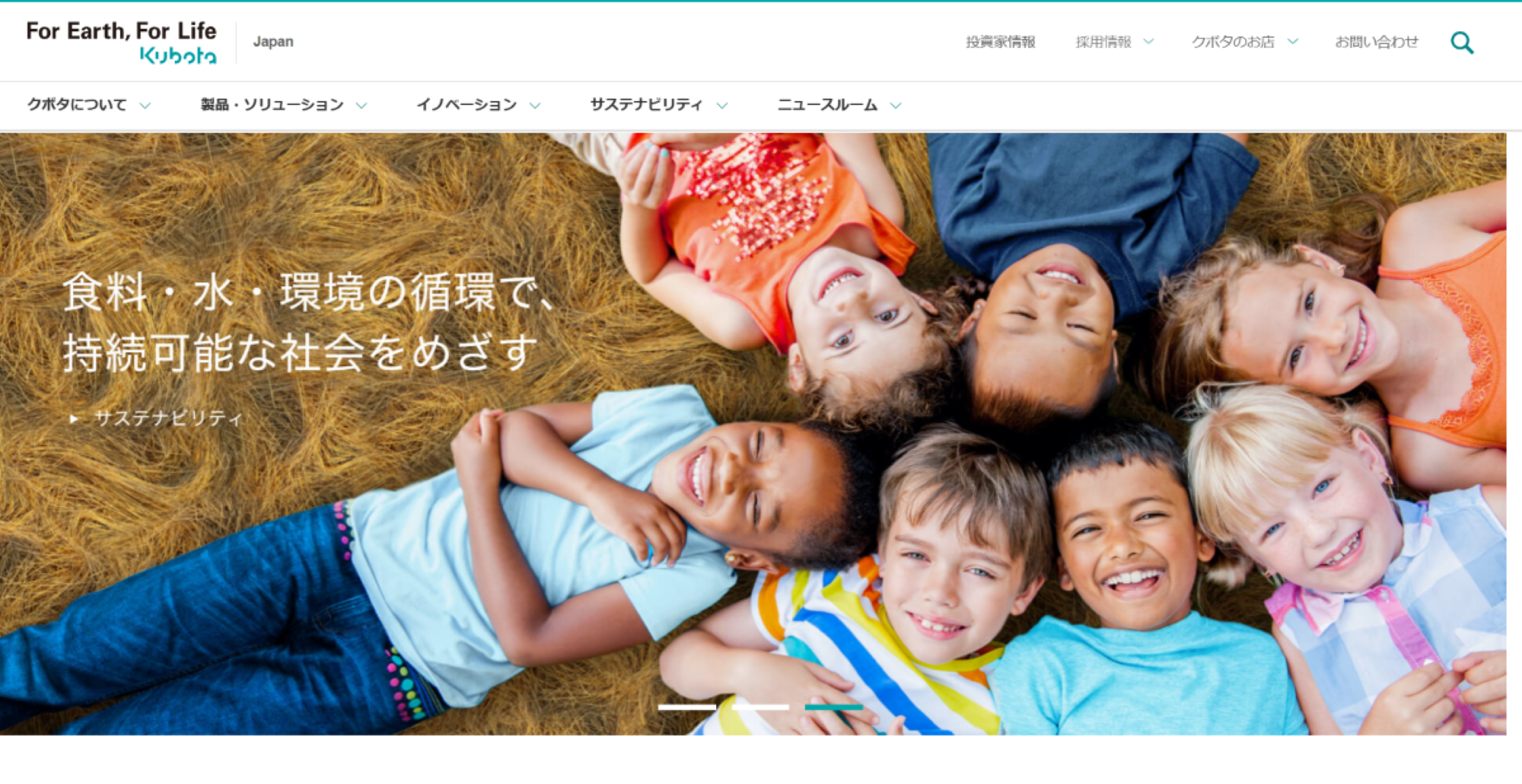 株式会社クボタ