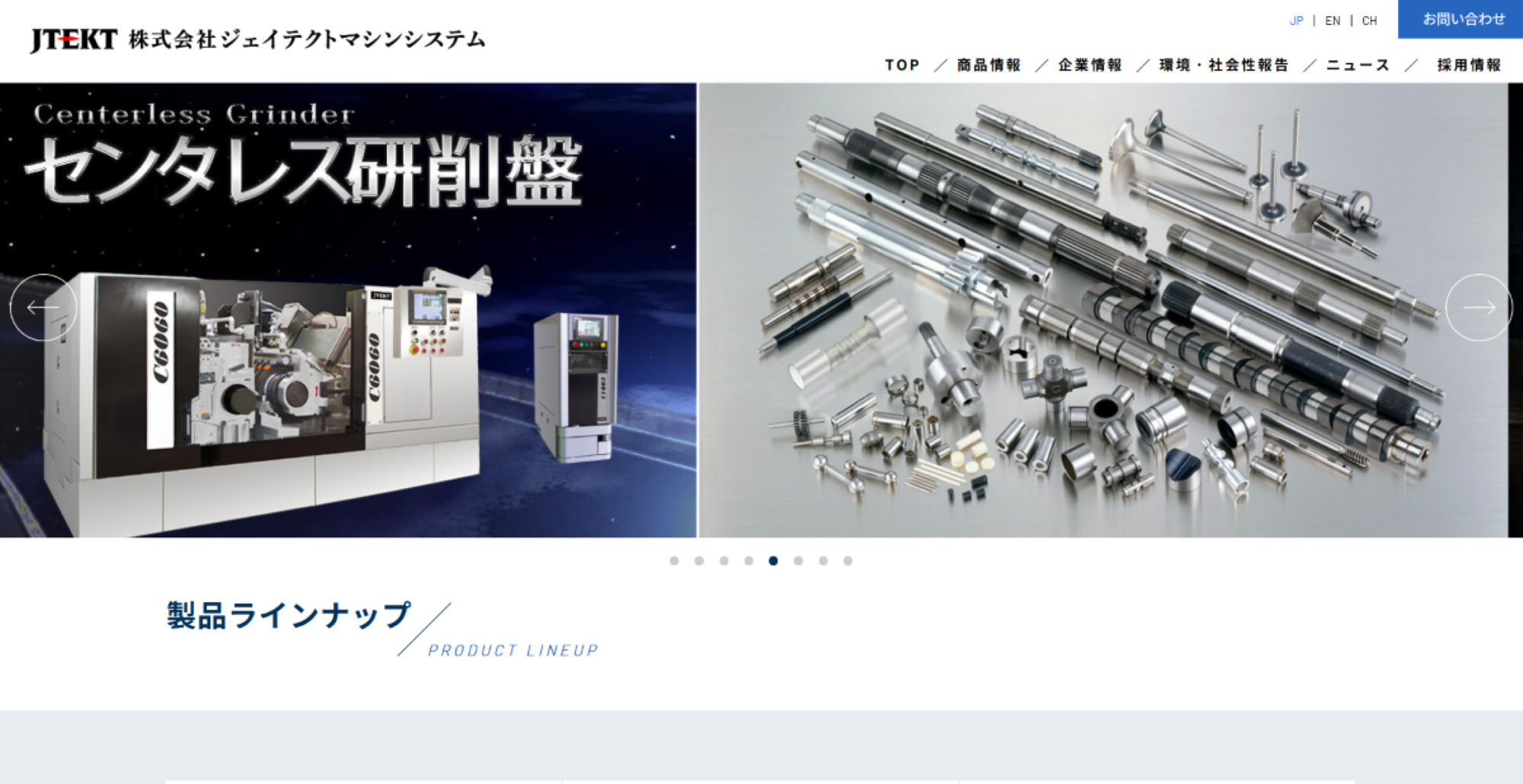 株式会社ジェイテクトマシンシステム