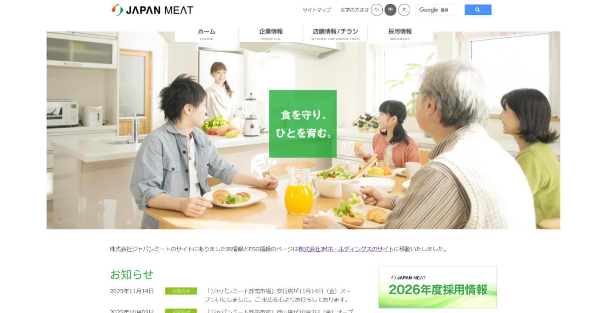 株式会社ジャパンミート