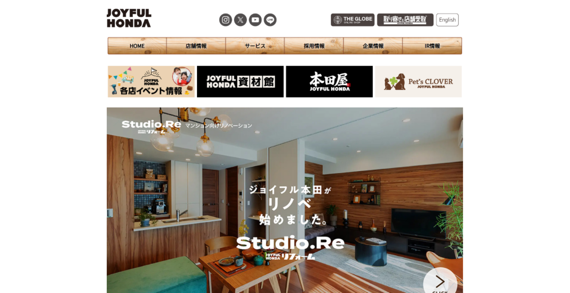 株式会社ジョイフル本田