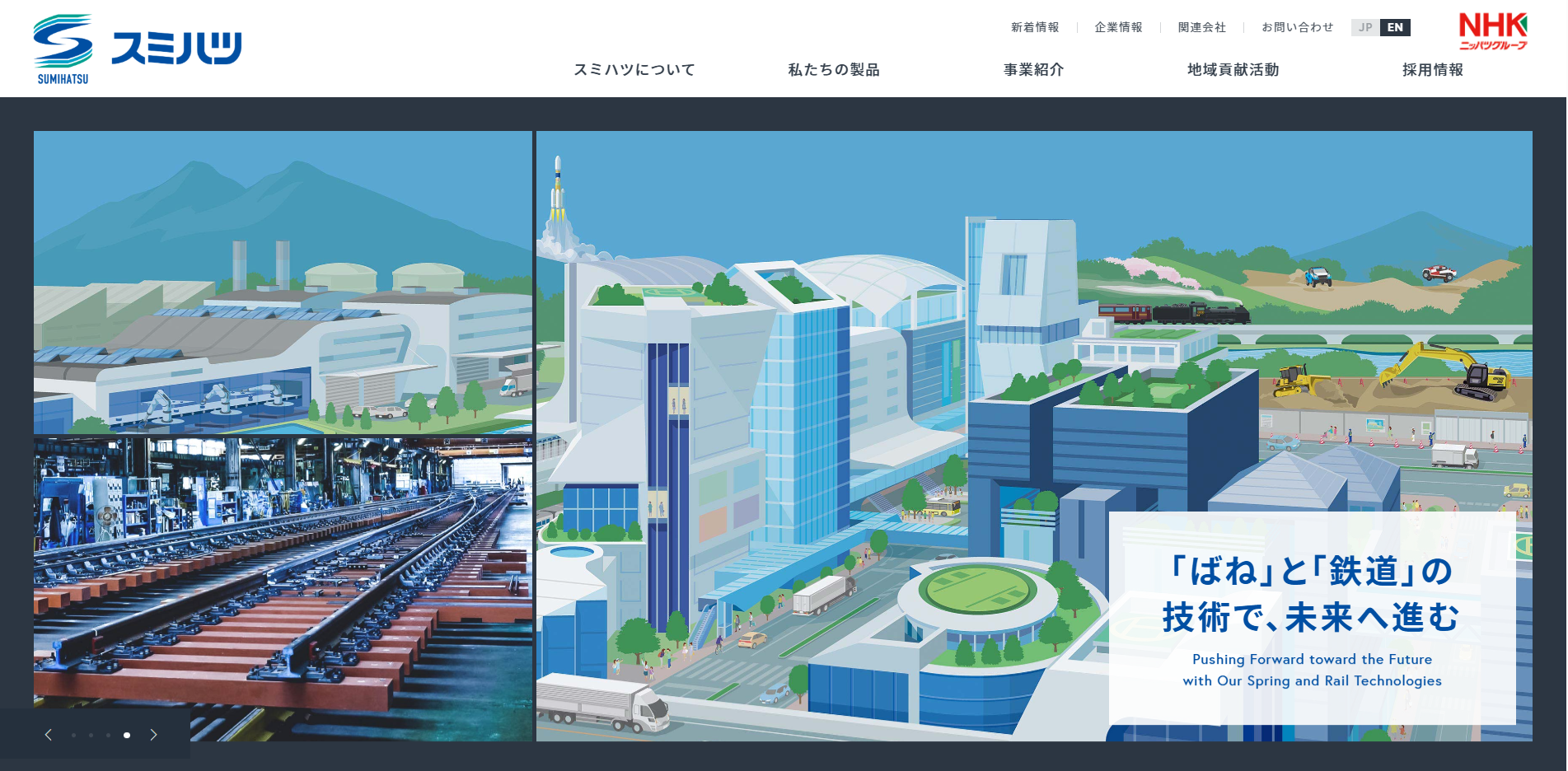 株式会社スミハツ