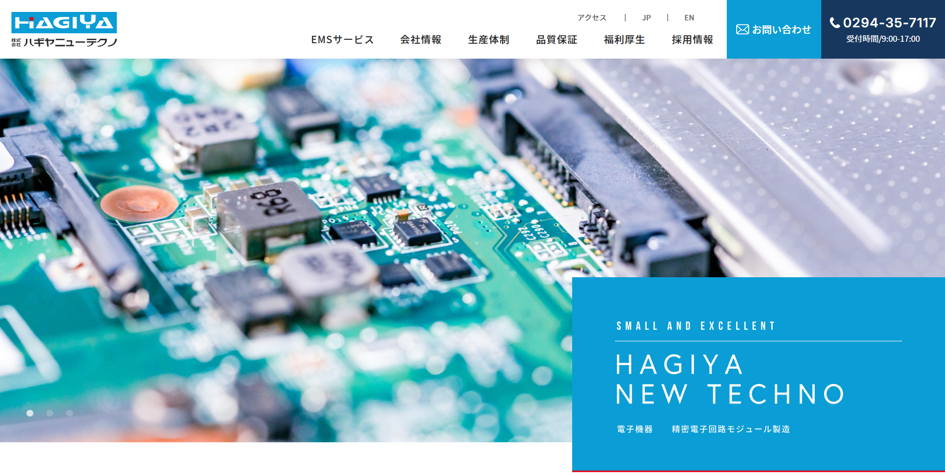 株式会社ハギヤニューテクノ.