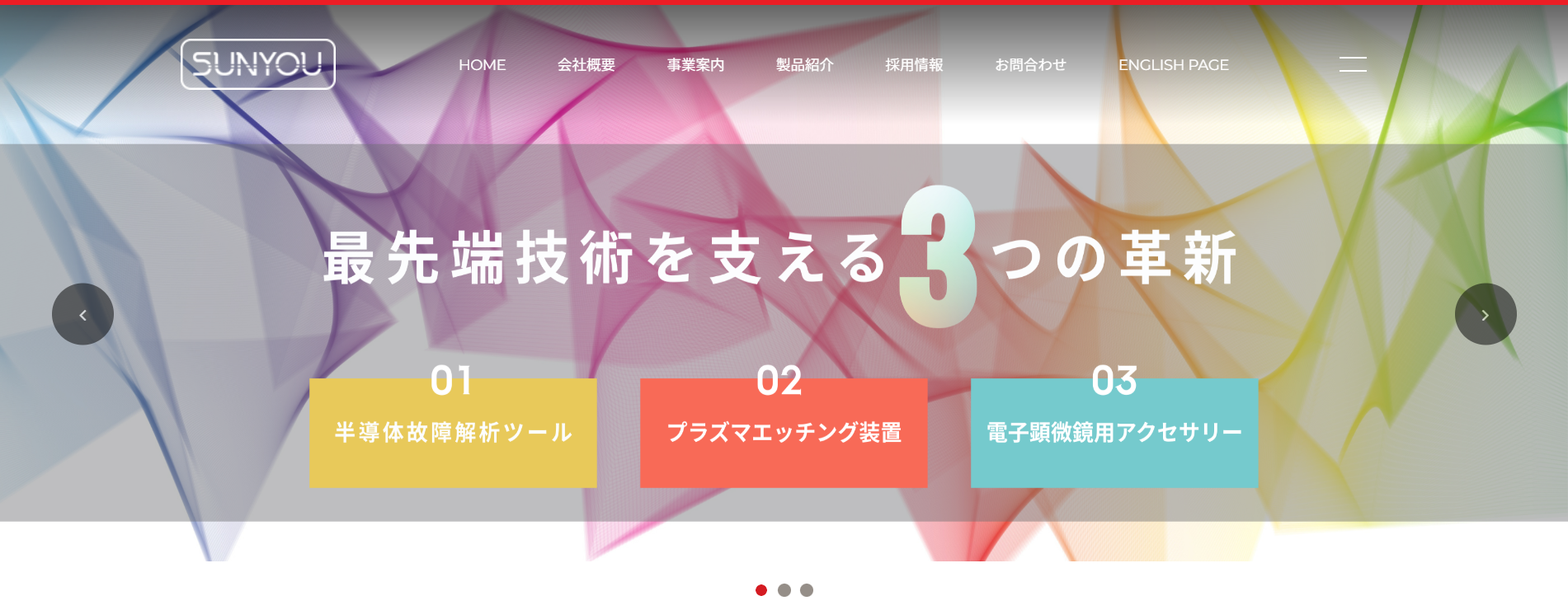 株式会社三友製作所