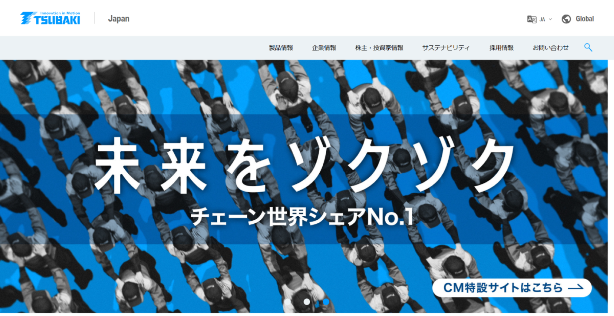 株式会社椿本チエイン