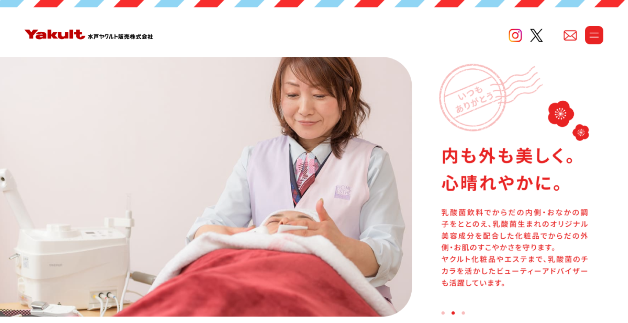 水戸ヤクルト販売株式会社