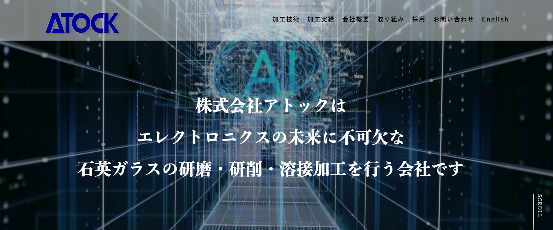 株式会社アトック