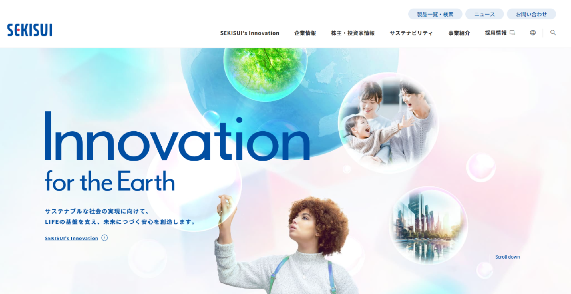 積水化学工業株式会社