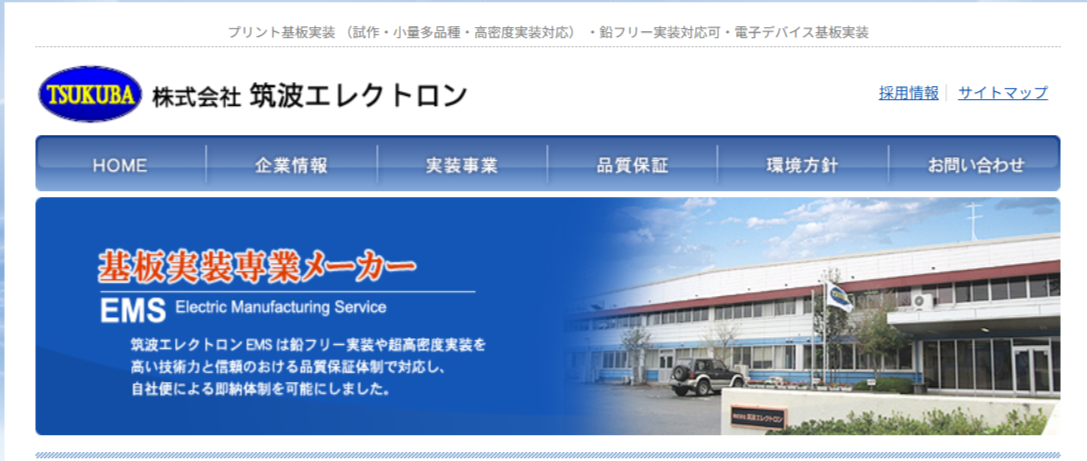 株式会社筑波エレクトロン