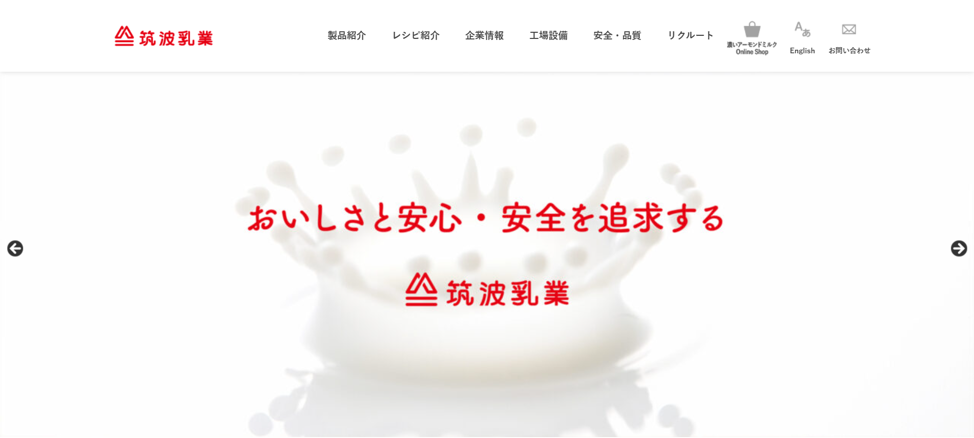 筑波乳業株式会社