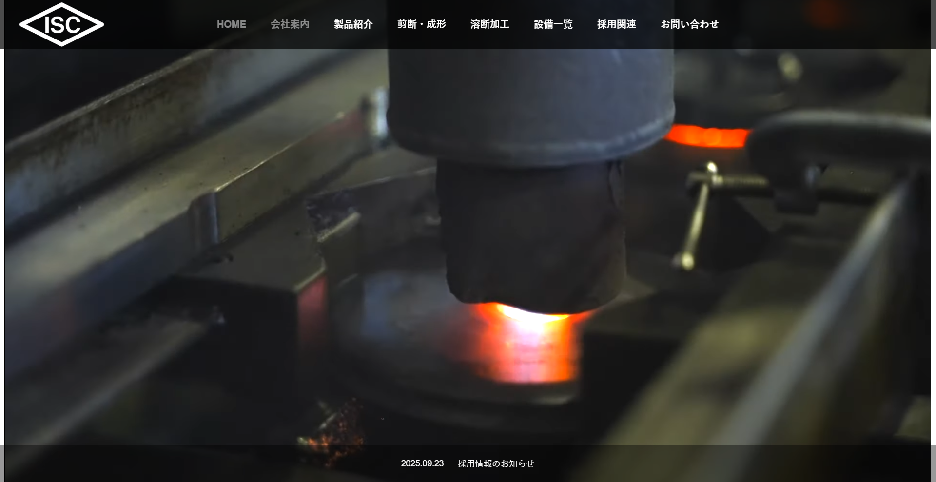 茨城スチールセンター株式会社