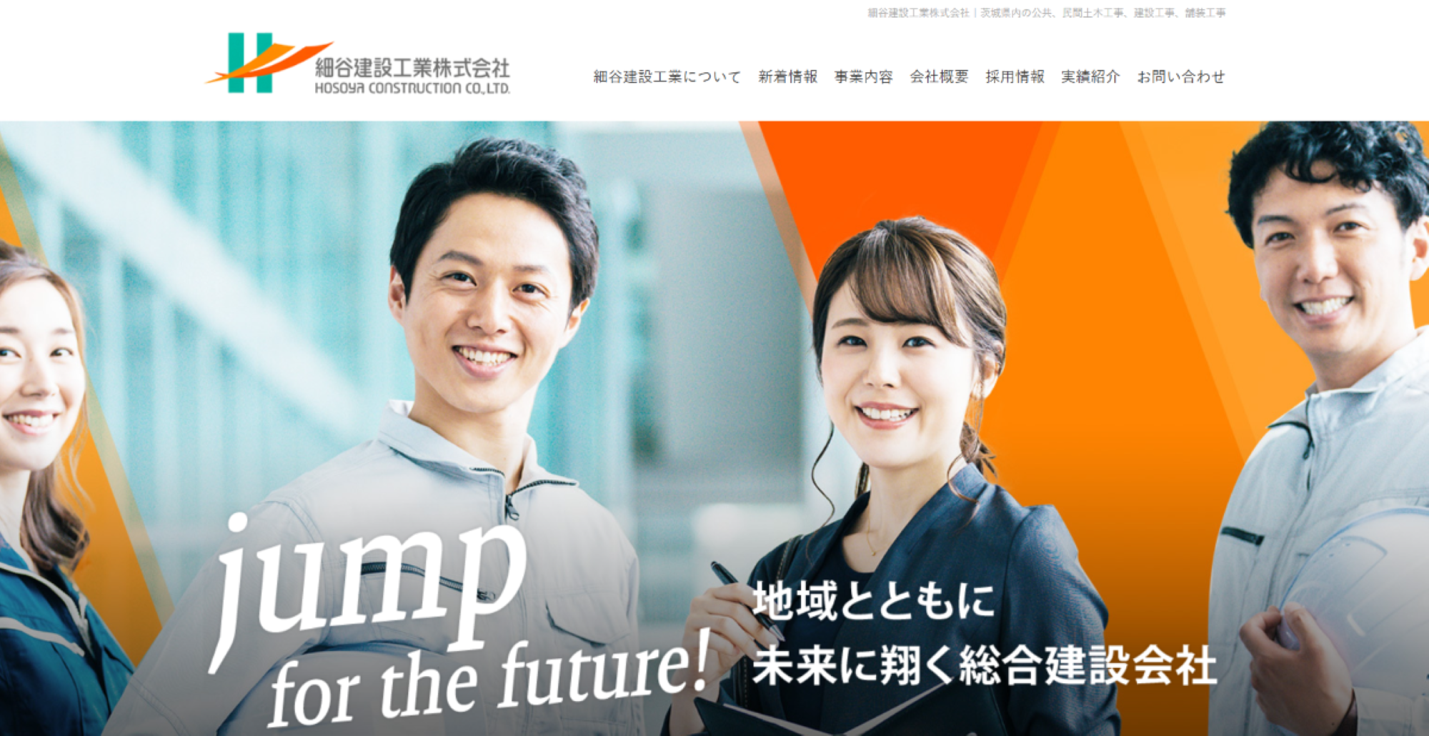 細谷建設工業株式会社