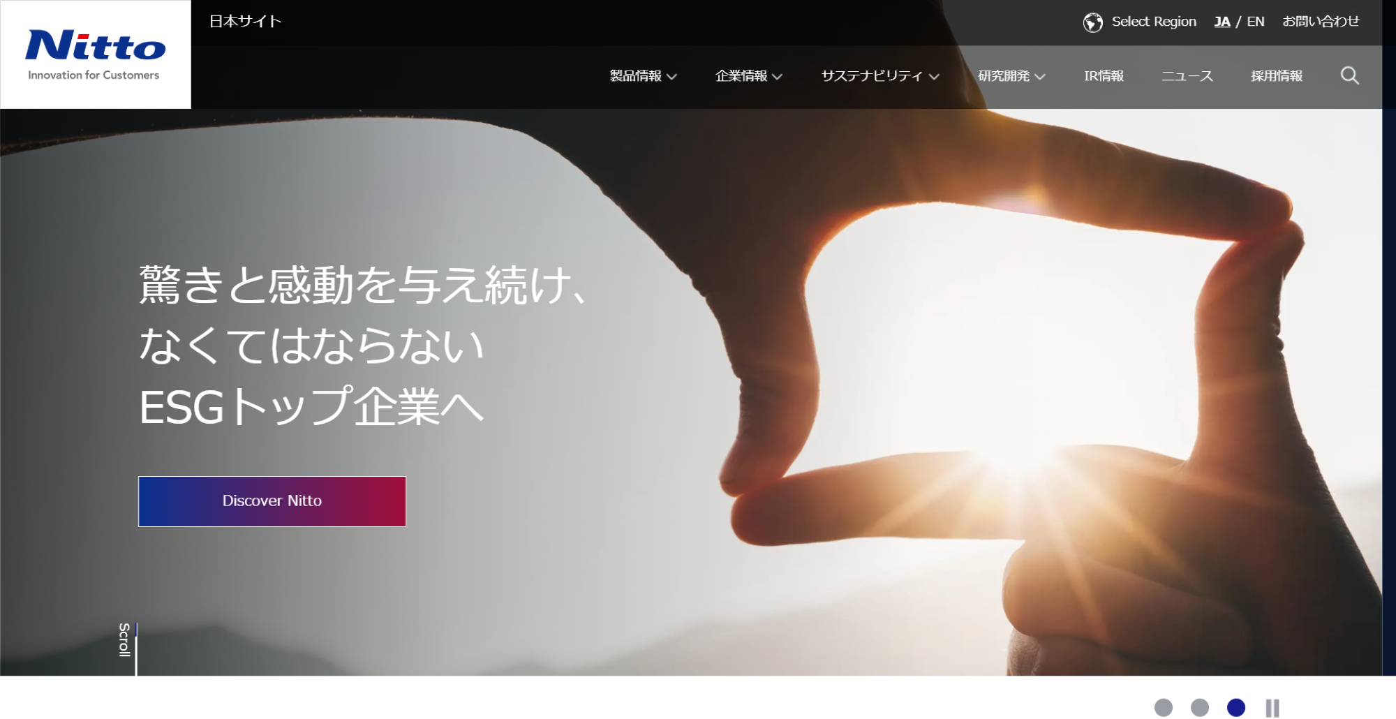 日東電工株式会社