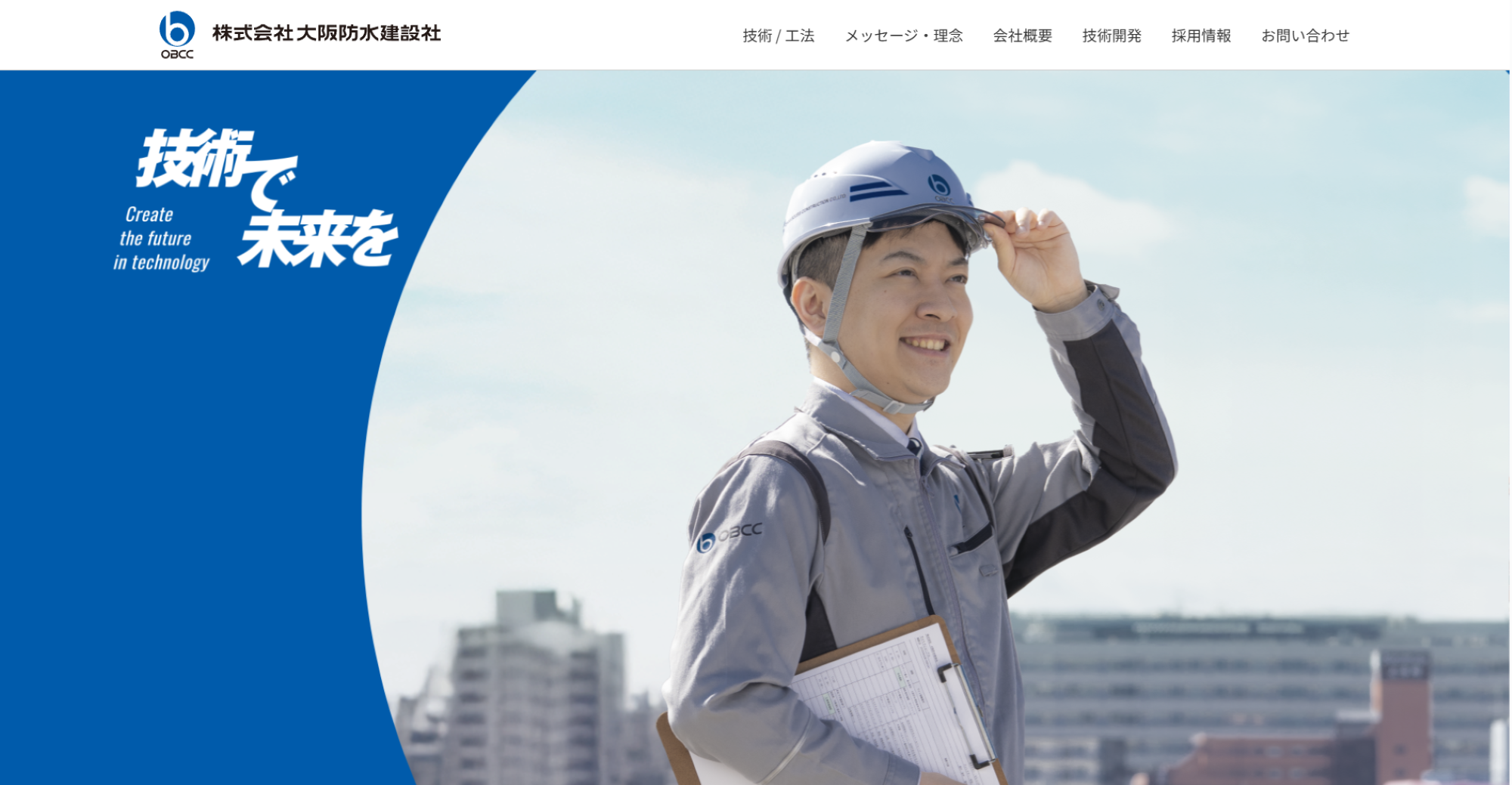 株式会社大阪防水建設社