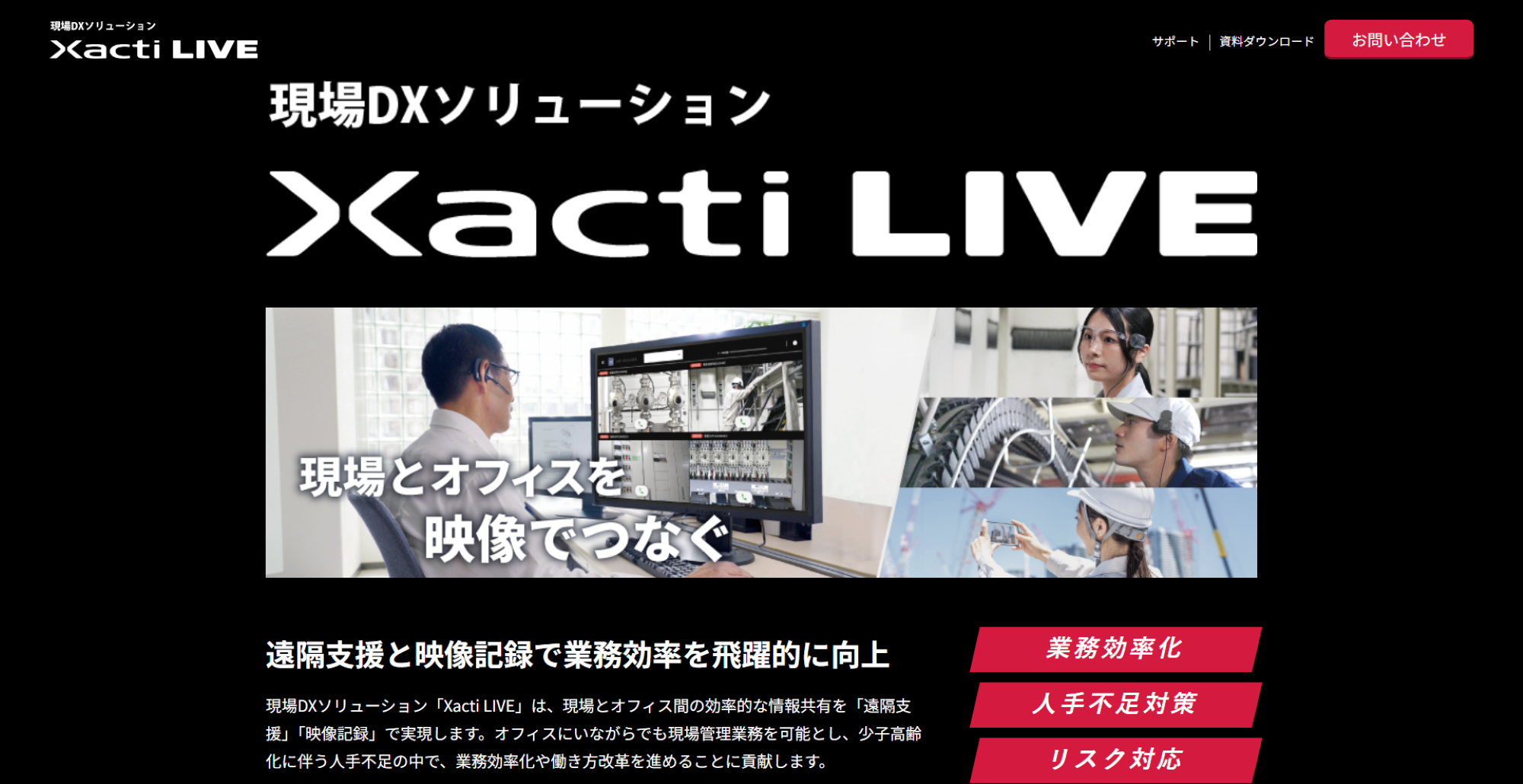 株式会社ザクティ