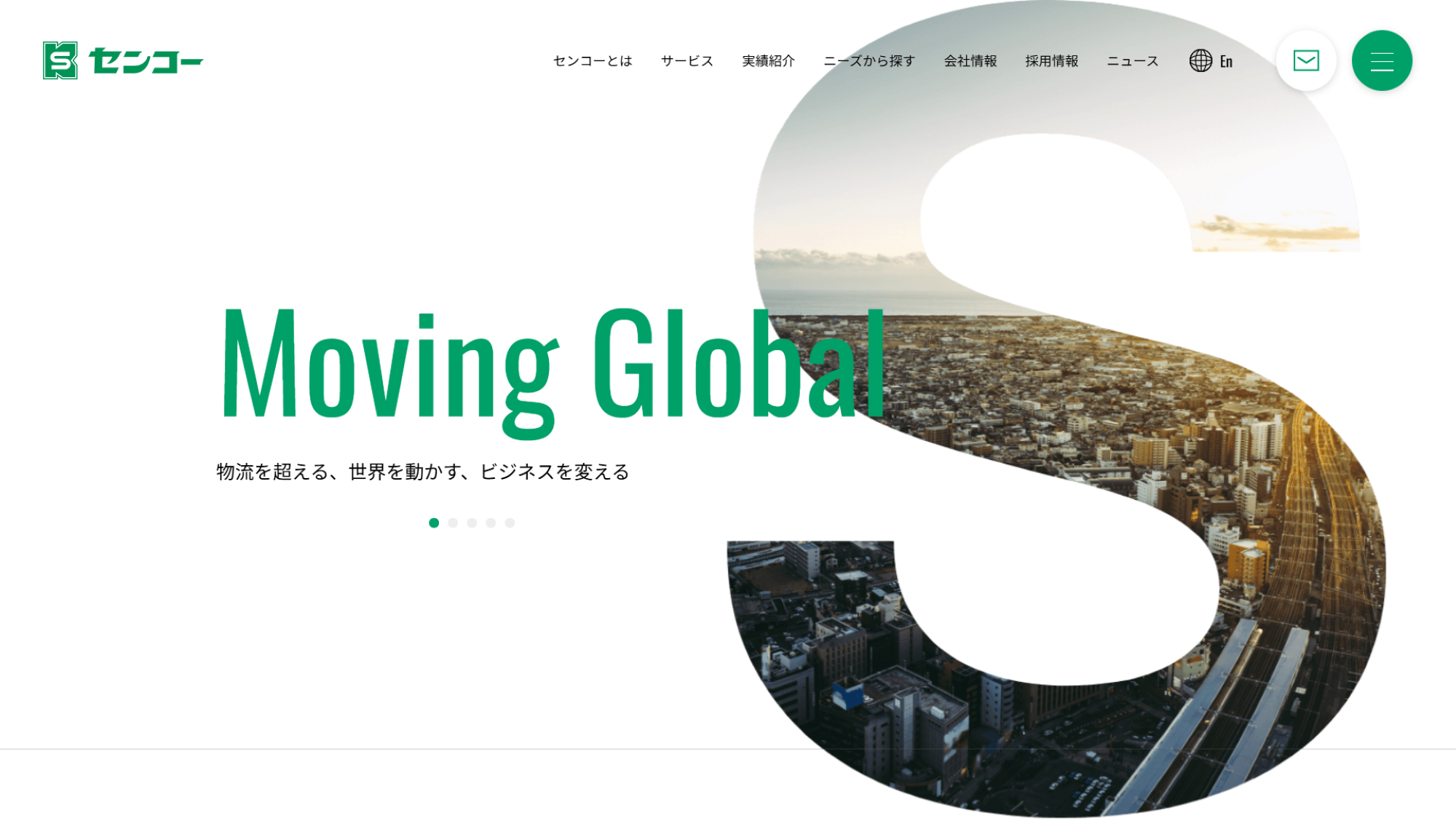 センコー株式会社