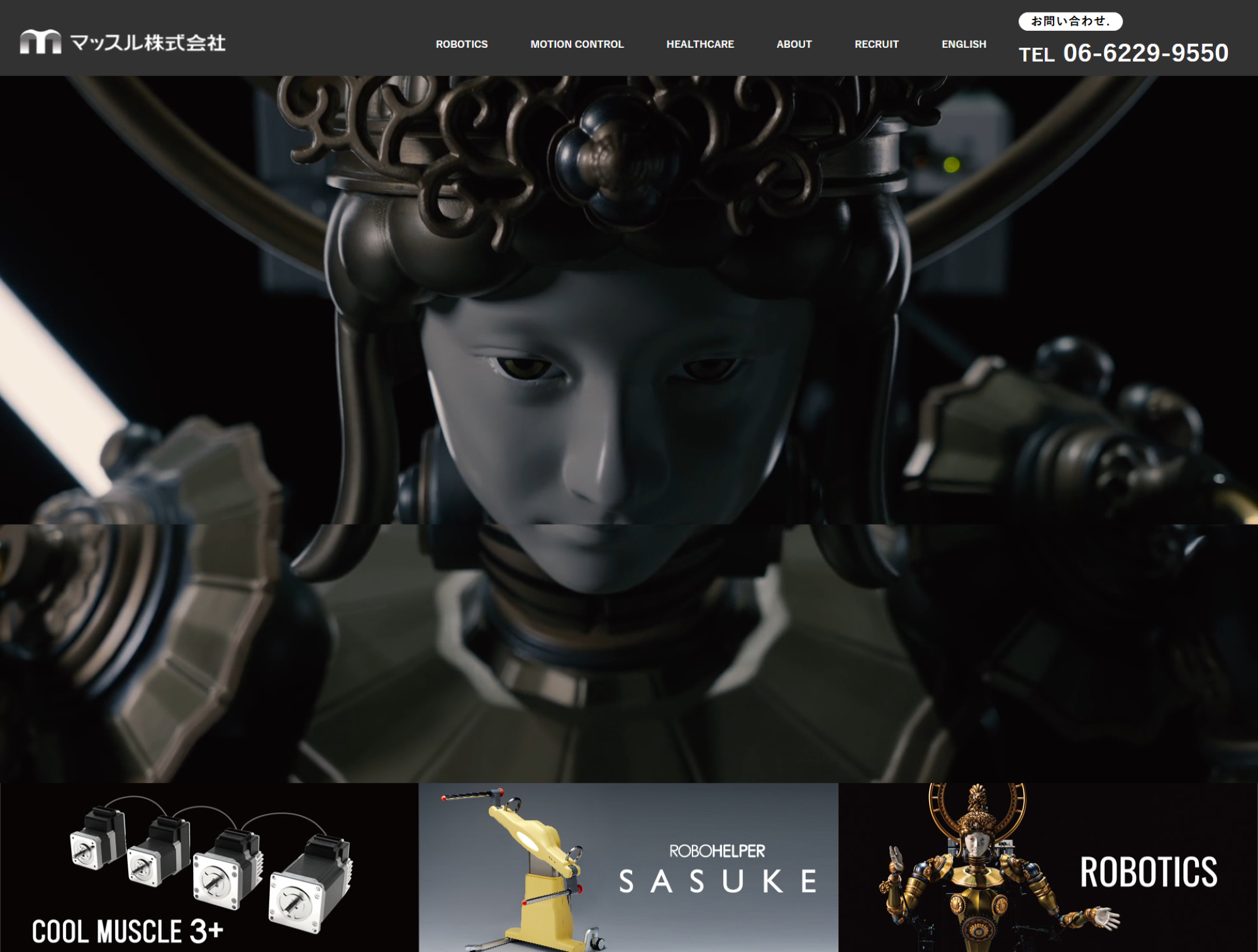 マッスル株式会社