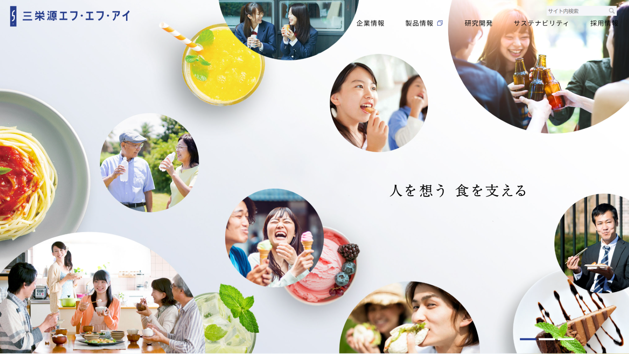 三栄源エフ・エフ・アイ株式会社