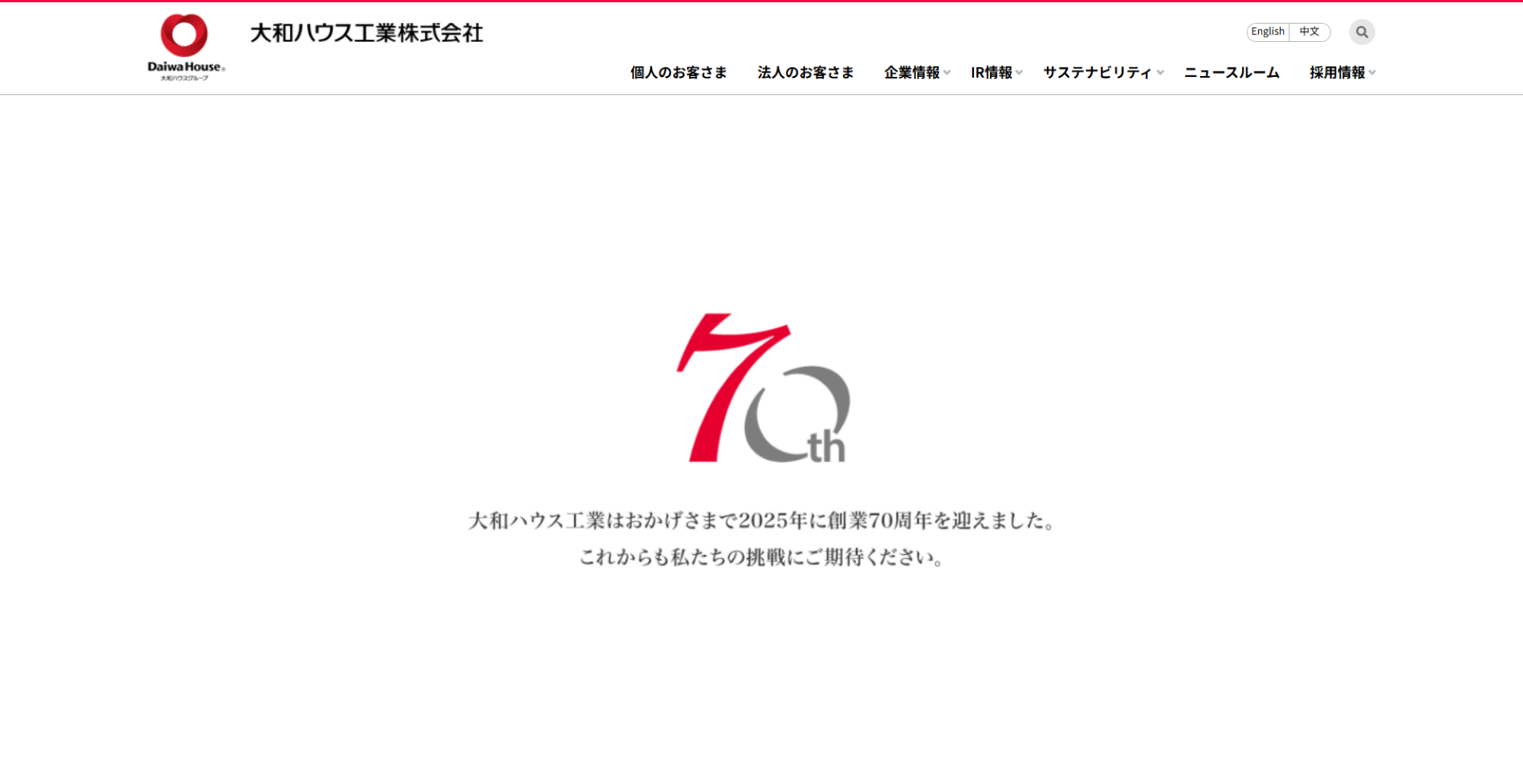 大和ハウス工業株式会社