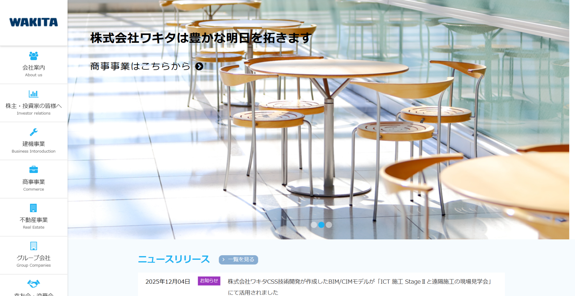 株式会社ワキタ