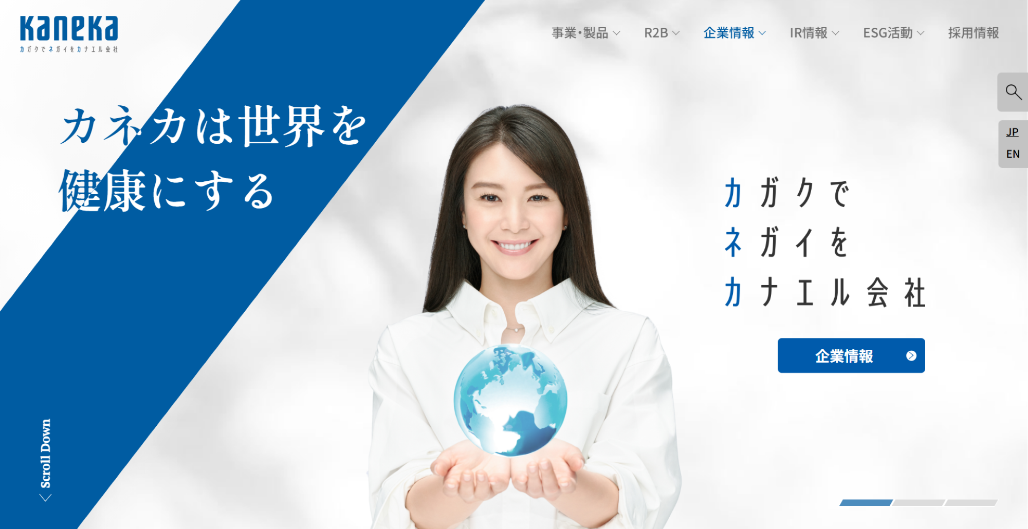 株式会社カネカ