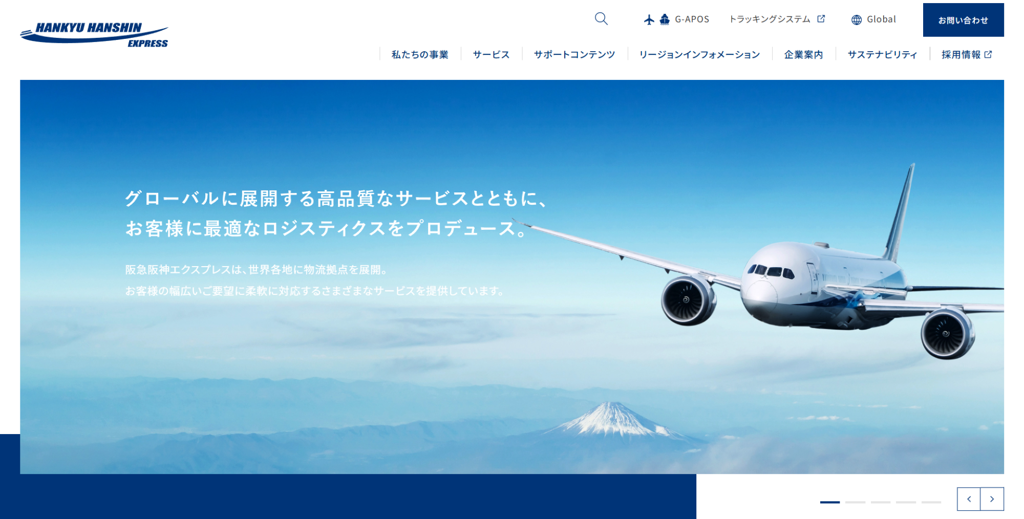 株式会社阪急阪神エクスプレス