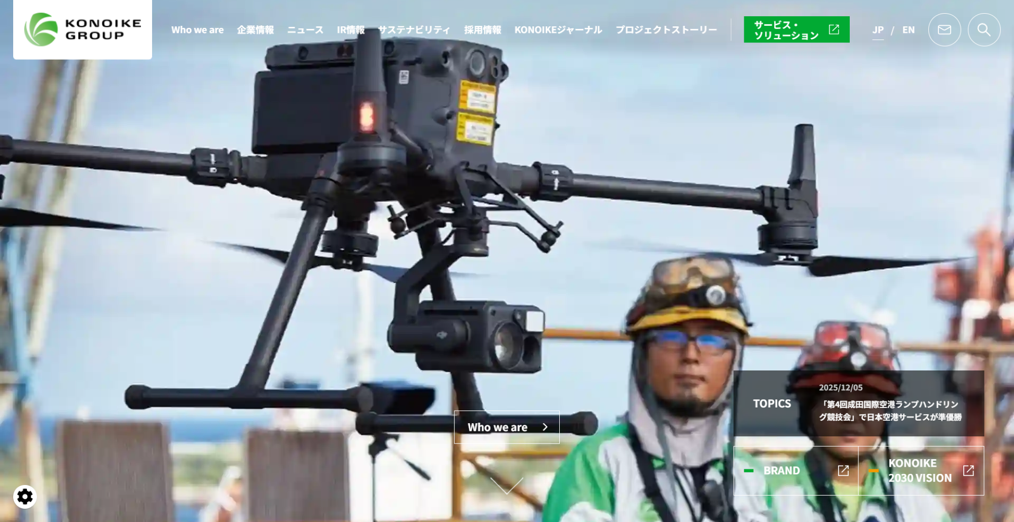 鴻池運輸株式会社