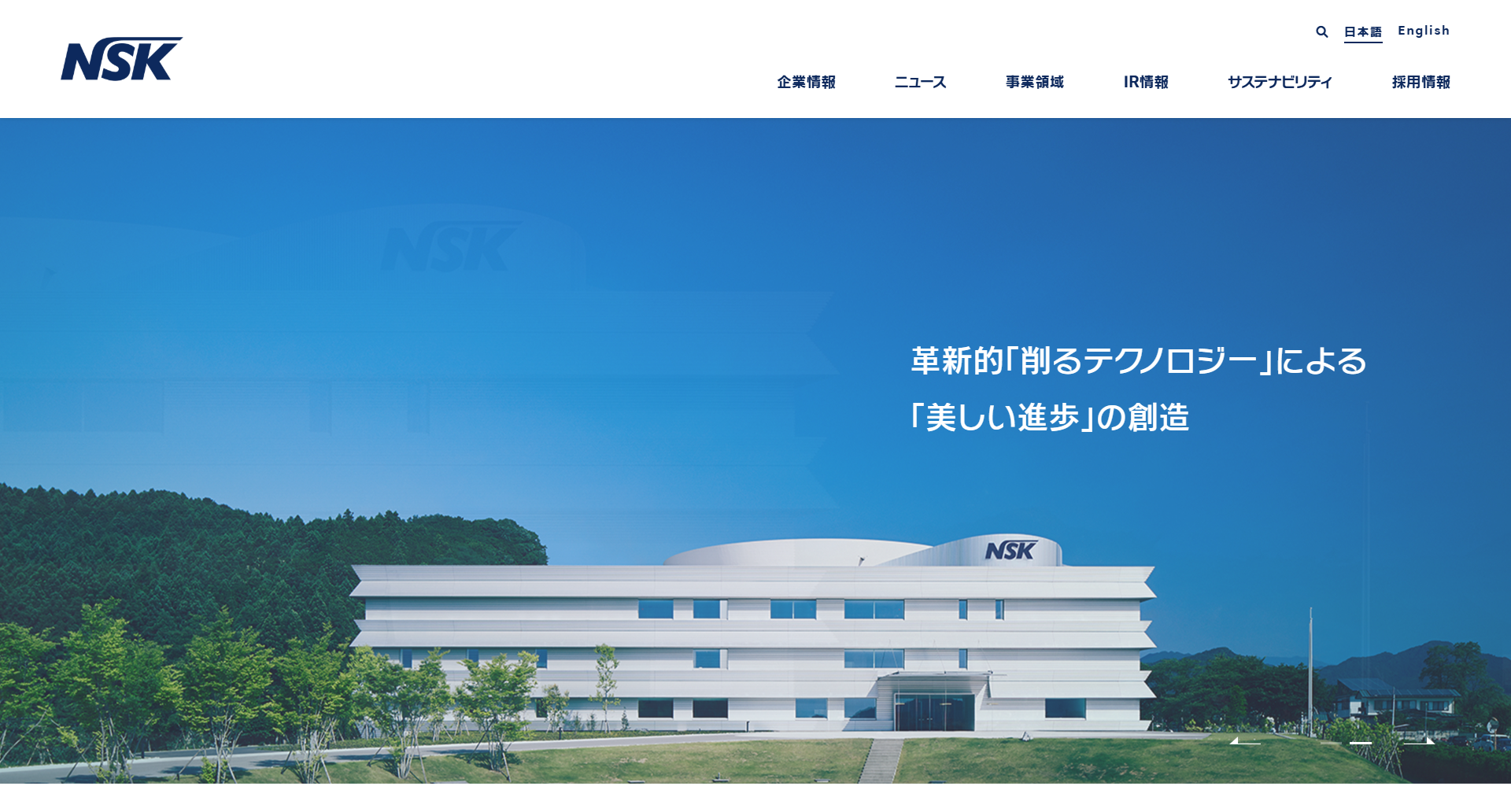 株式会社ナカニシ