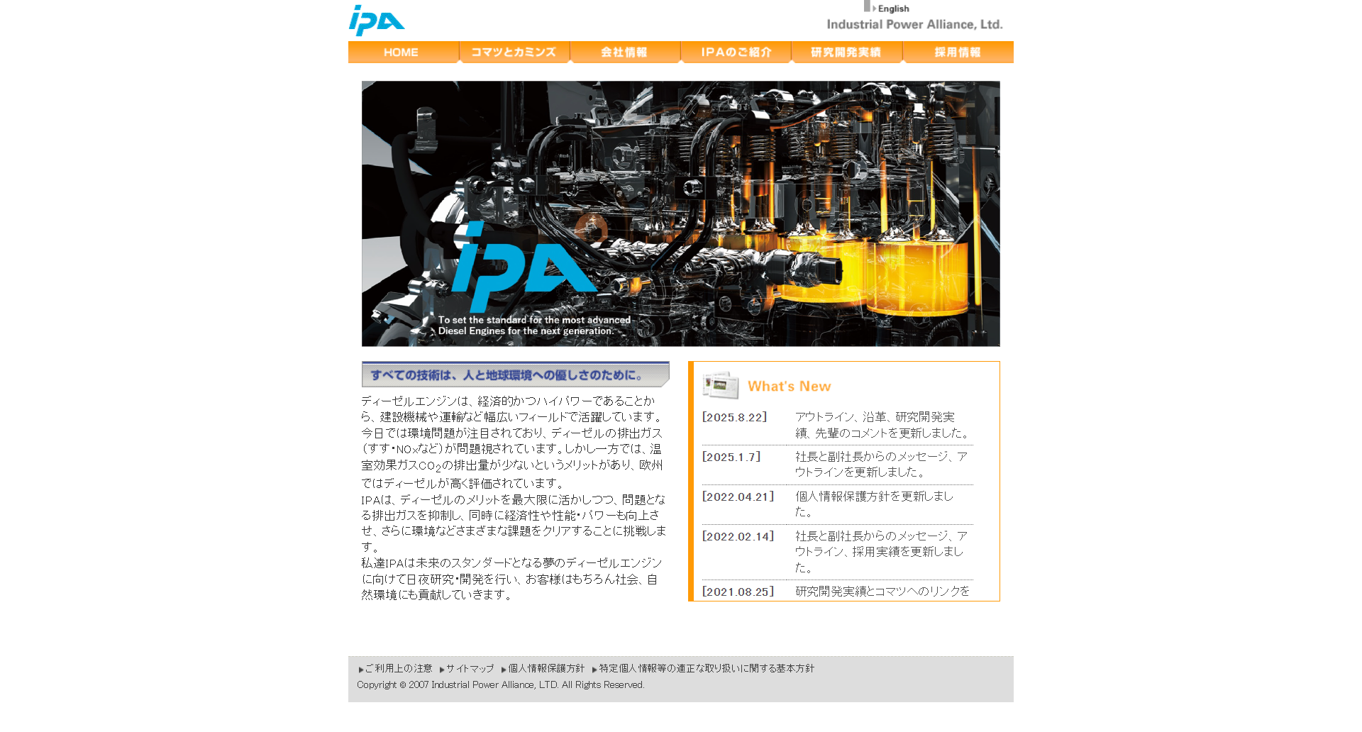 株式会社アイ・ピー・エー