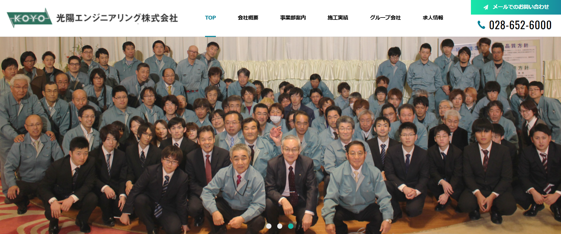 光陽エンジニアリング株式会社