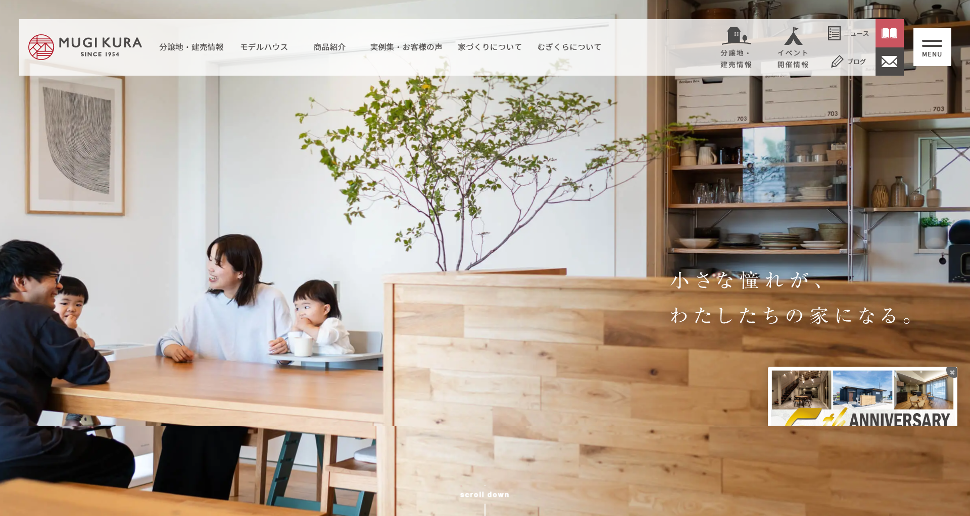 株式会社むぎくら