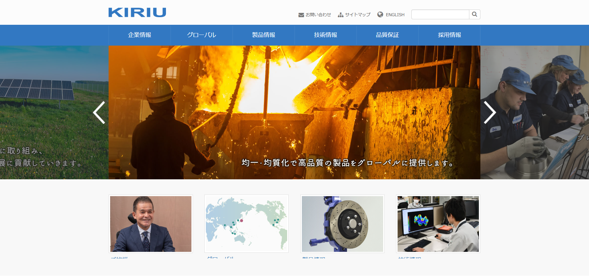 株式会社キリウ