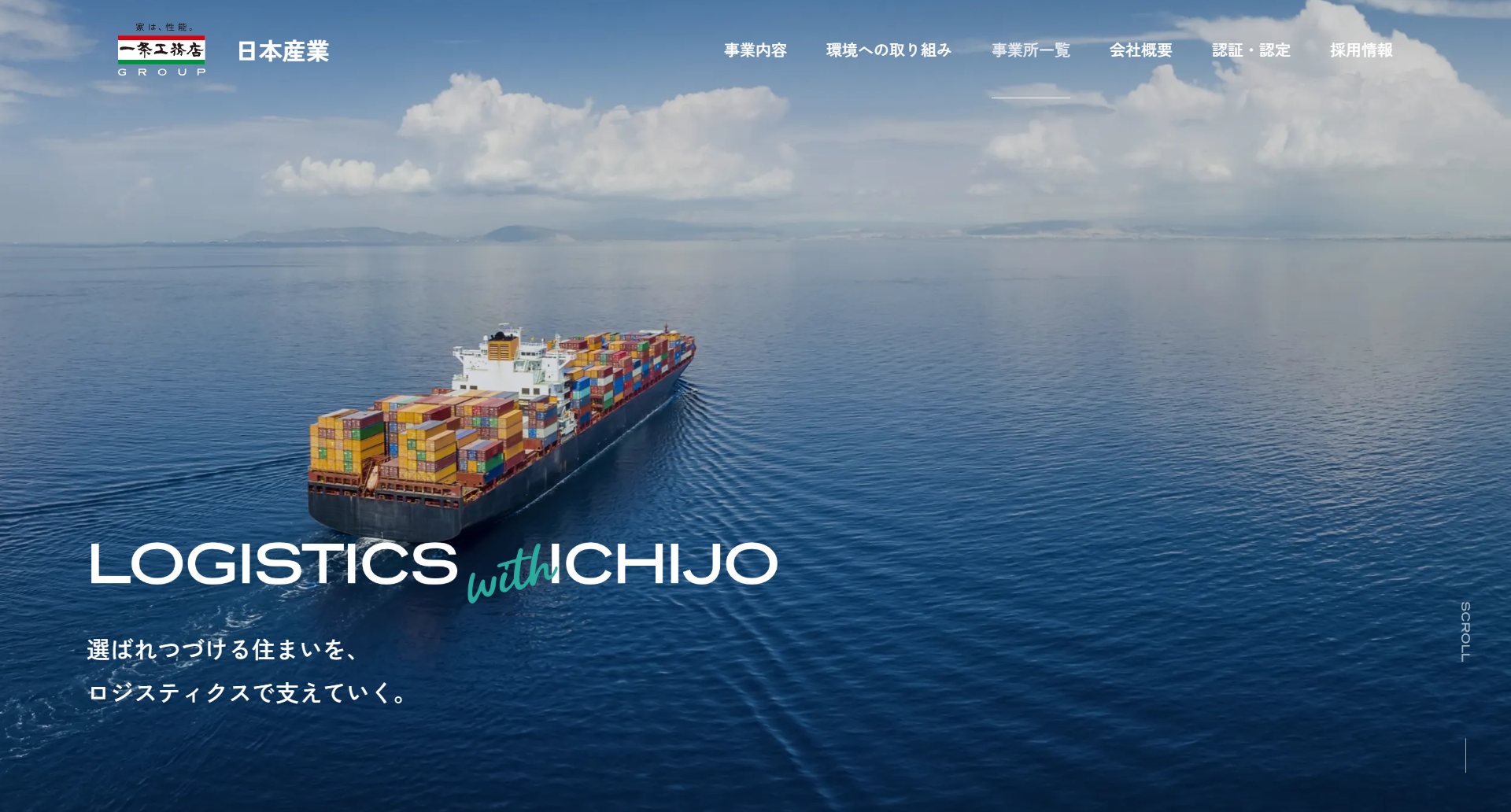 株式会社日本産業