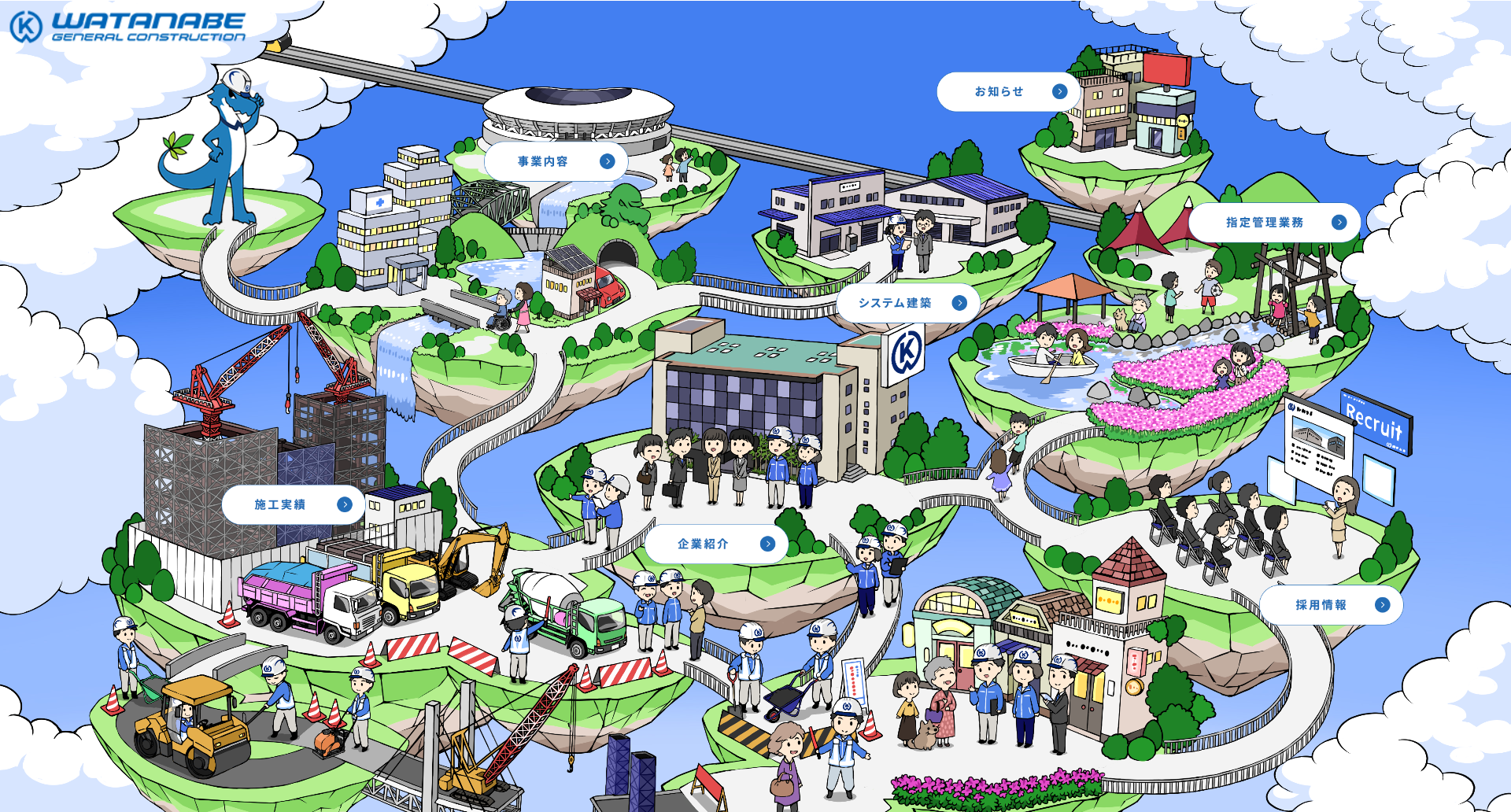 渡辺建設株式会社