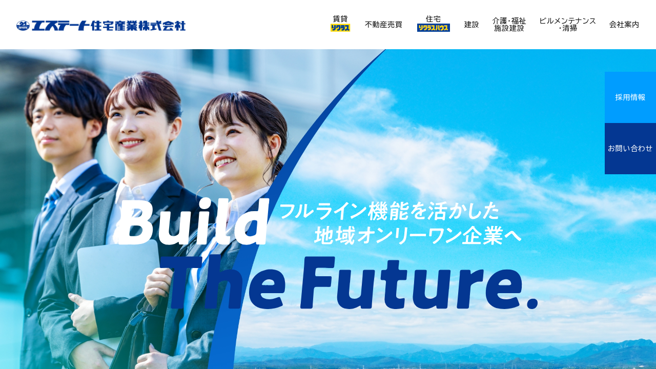 エステート住宅産業株式会社