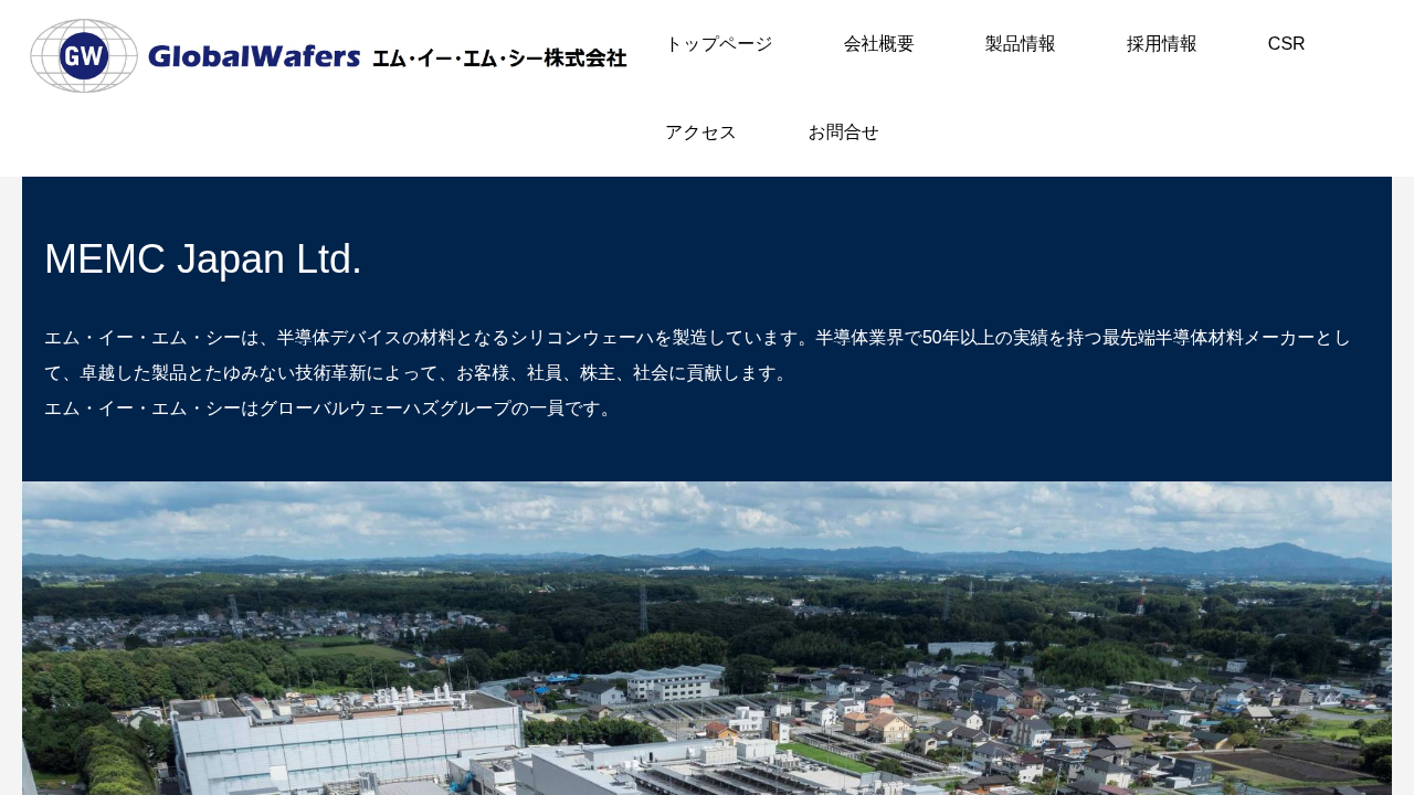 エム・イー・エム・シー株式会社