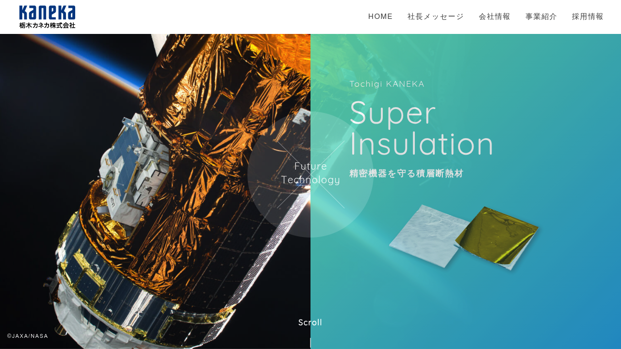 栃木カネカ株式会社
