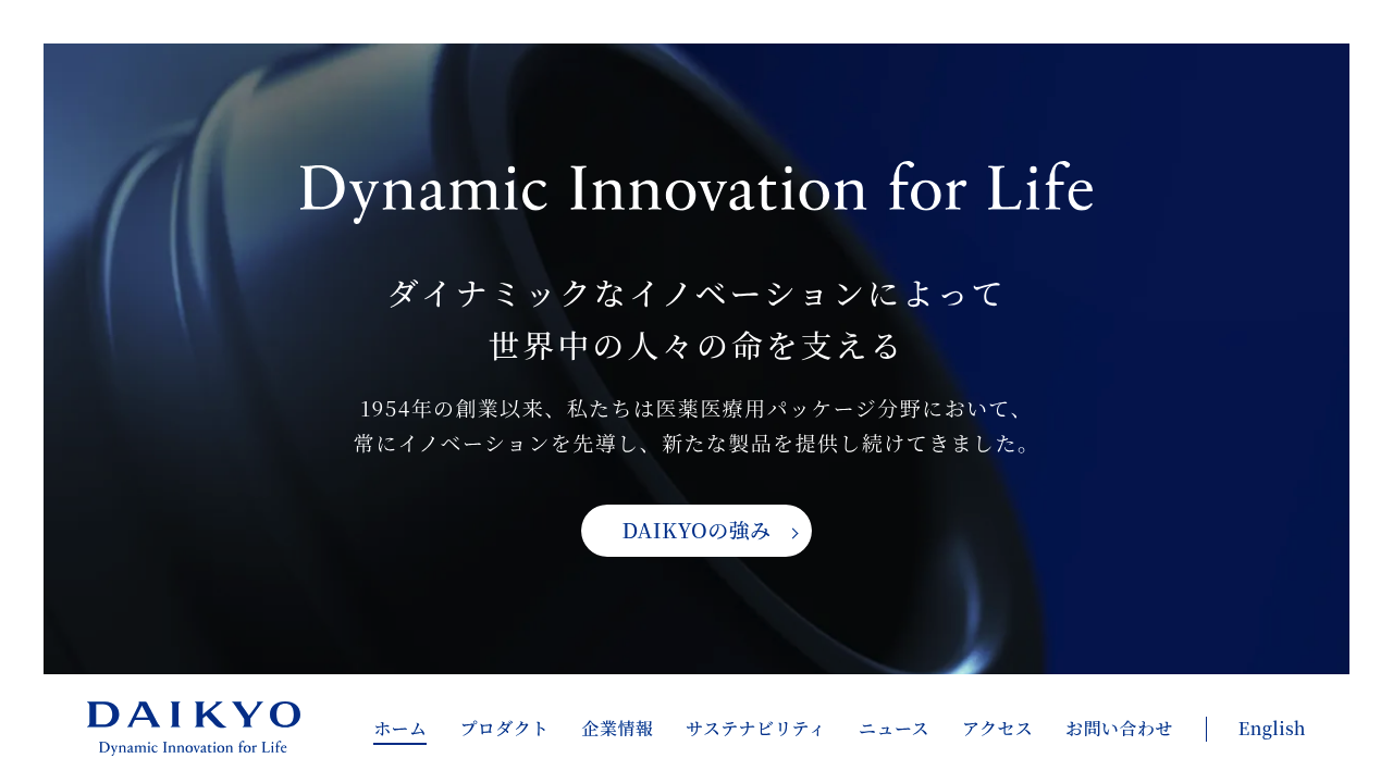 株式会社大協精工