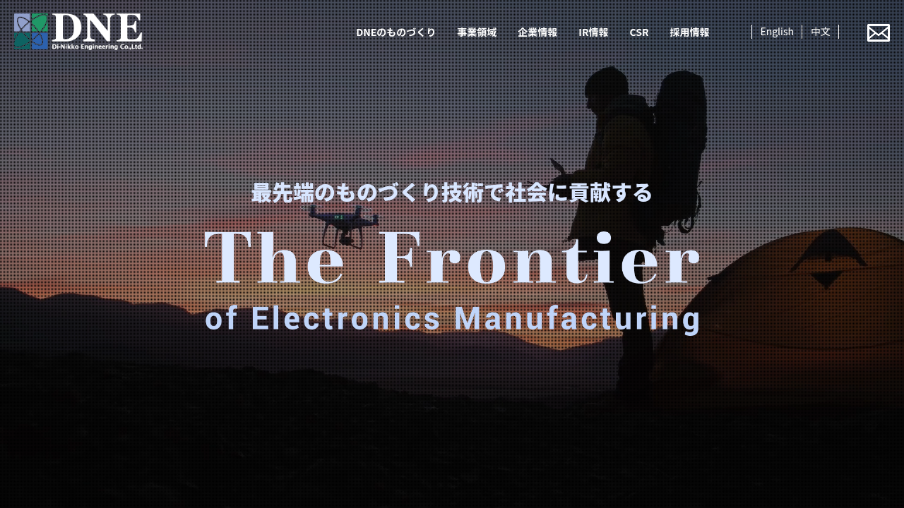 株式会社大日光・エンジニアリング