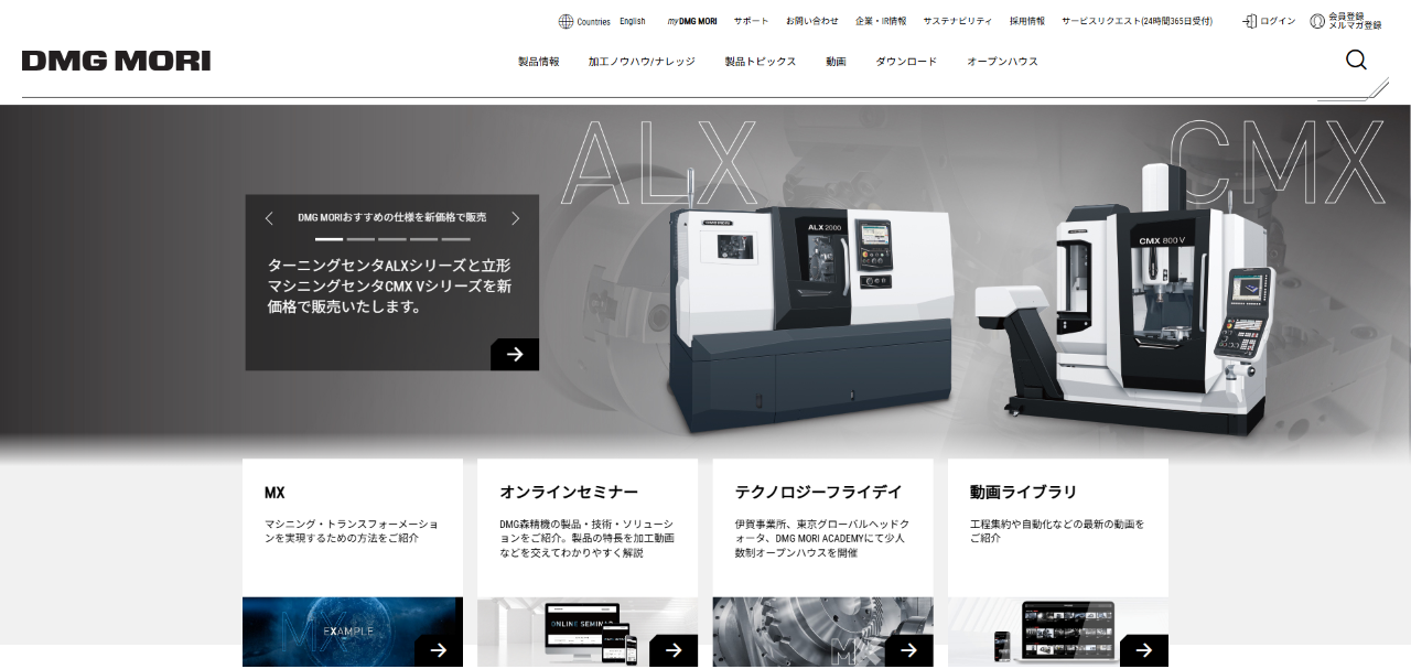 DMG森精機株式会社