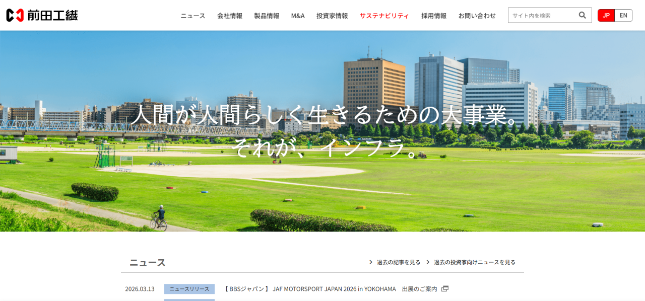 前田工繊株式会社