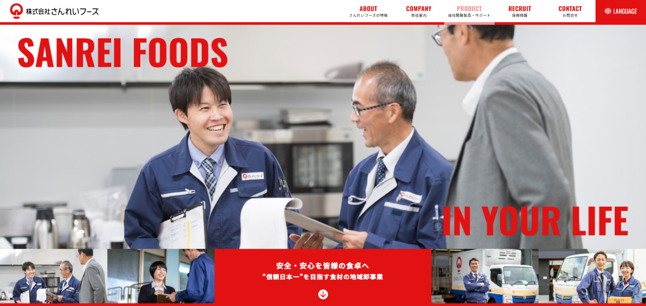 株式会社さんれいフーズ
