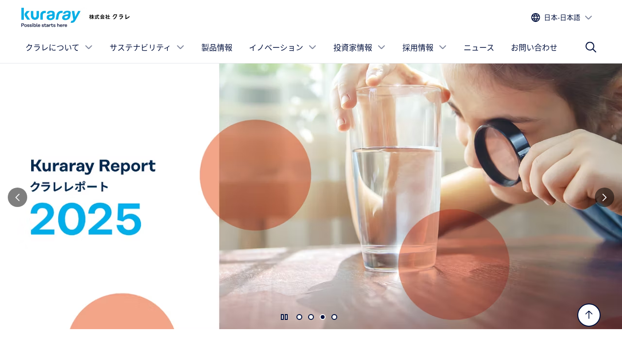 株式会社クラレ