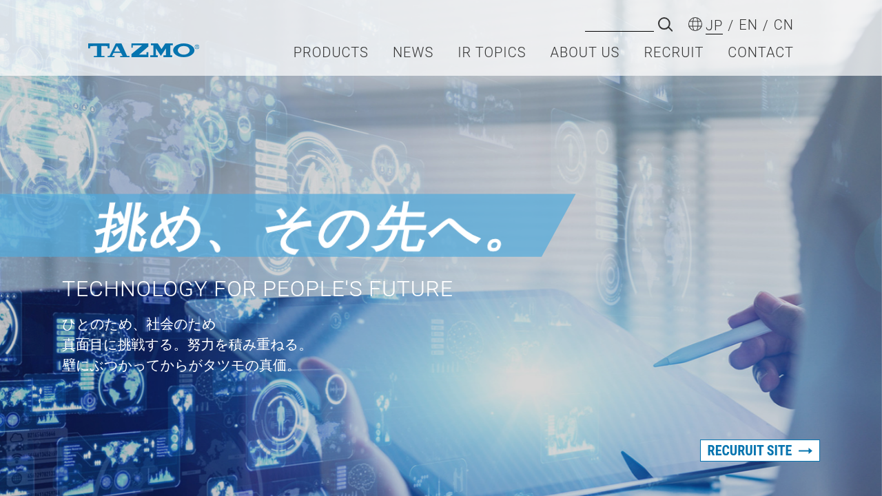 タツモ株式会社