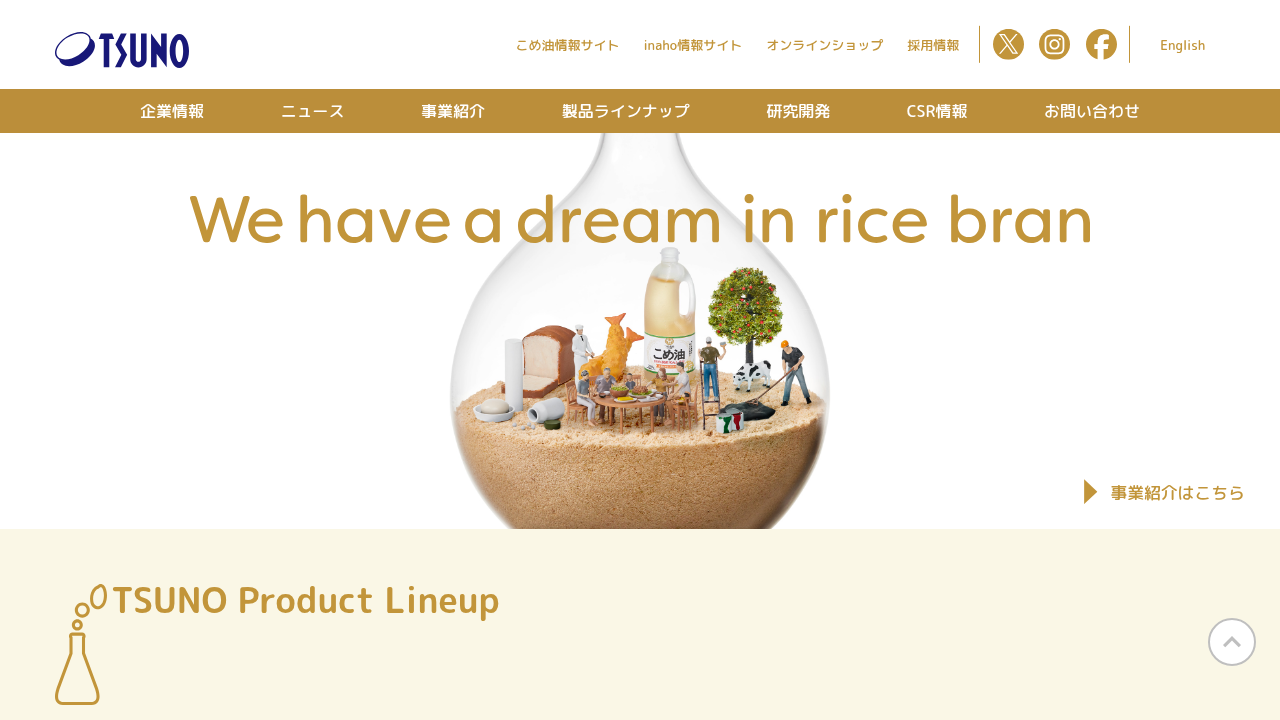 築野グループ株式会社