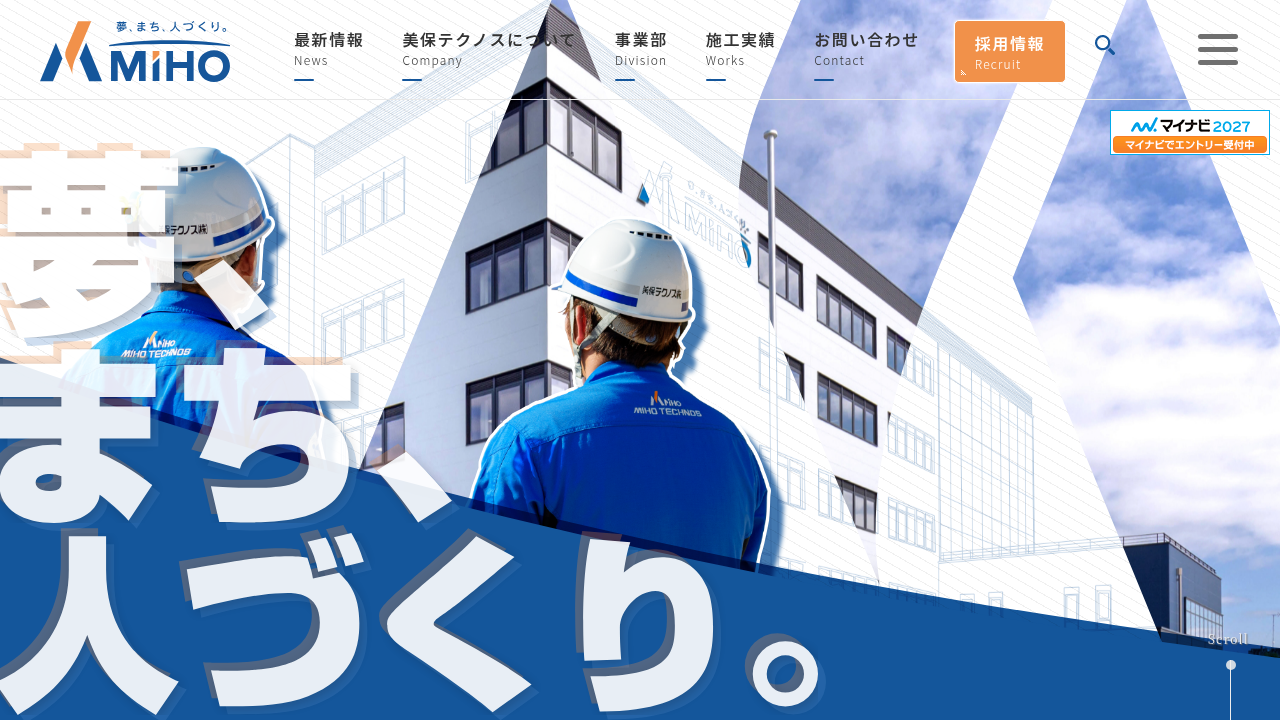 美保テクノス株式会社