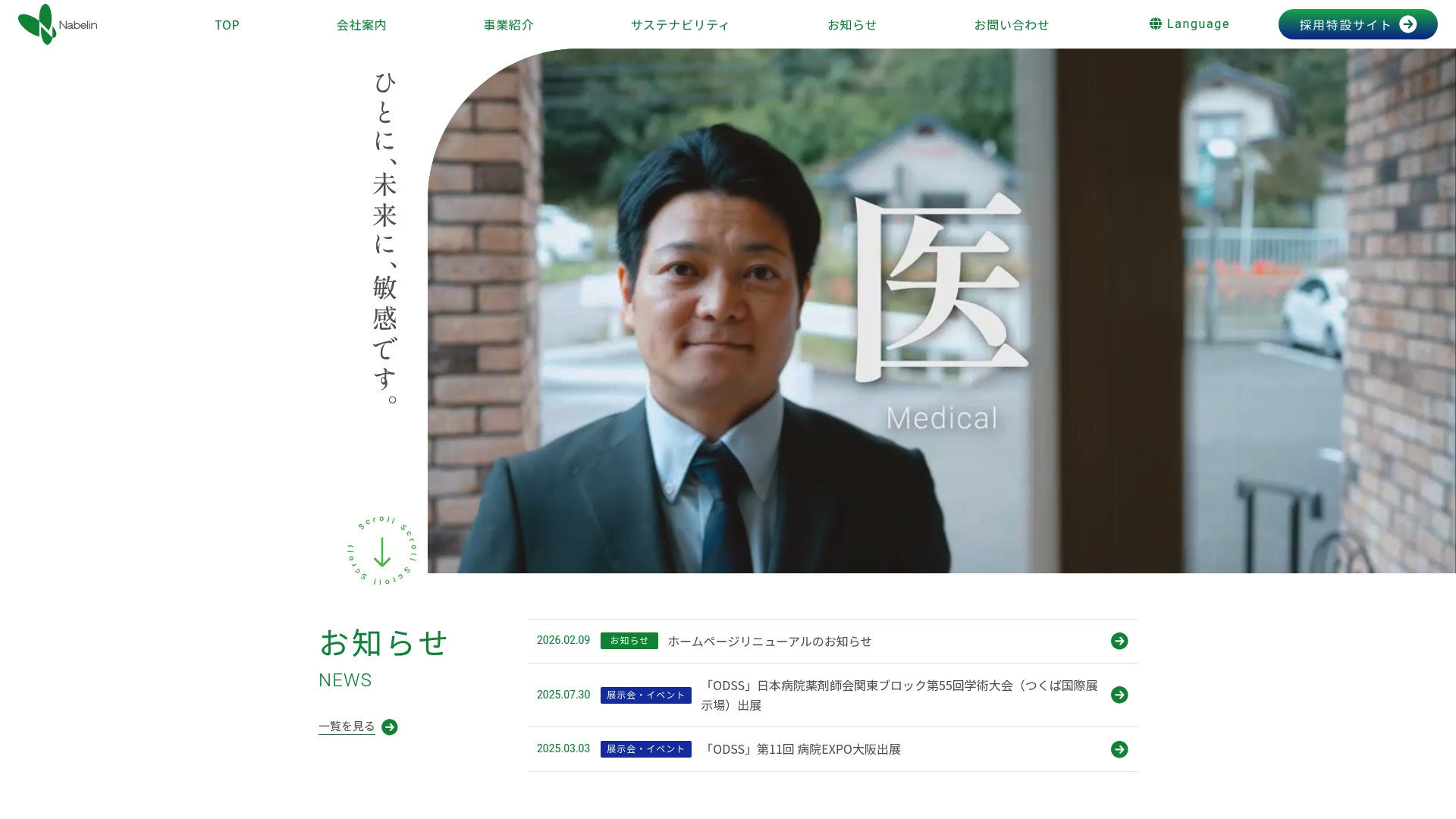 鍋林株式会社