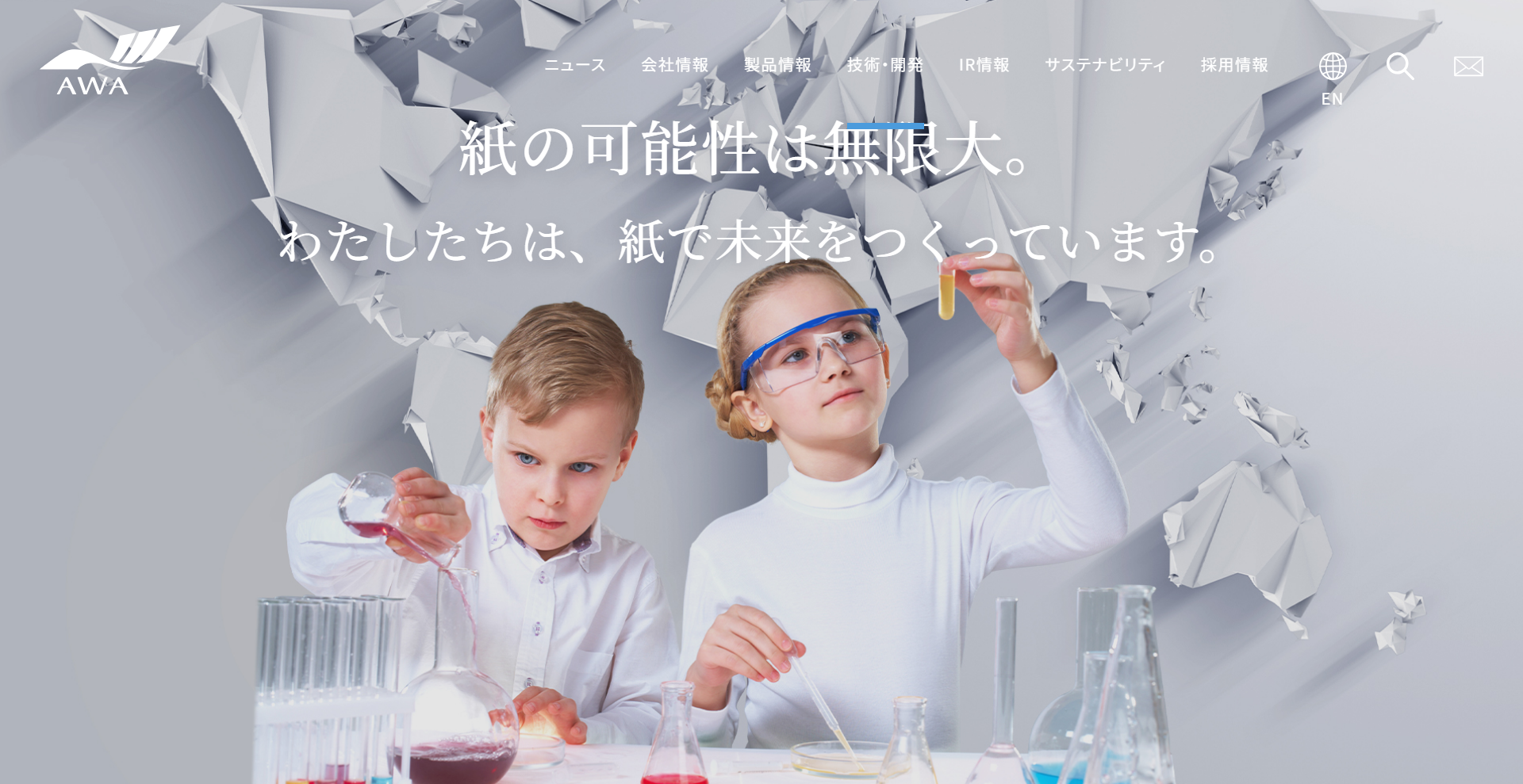 阿波製紙株式会社