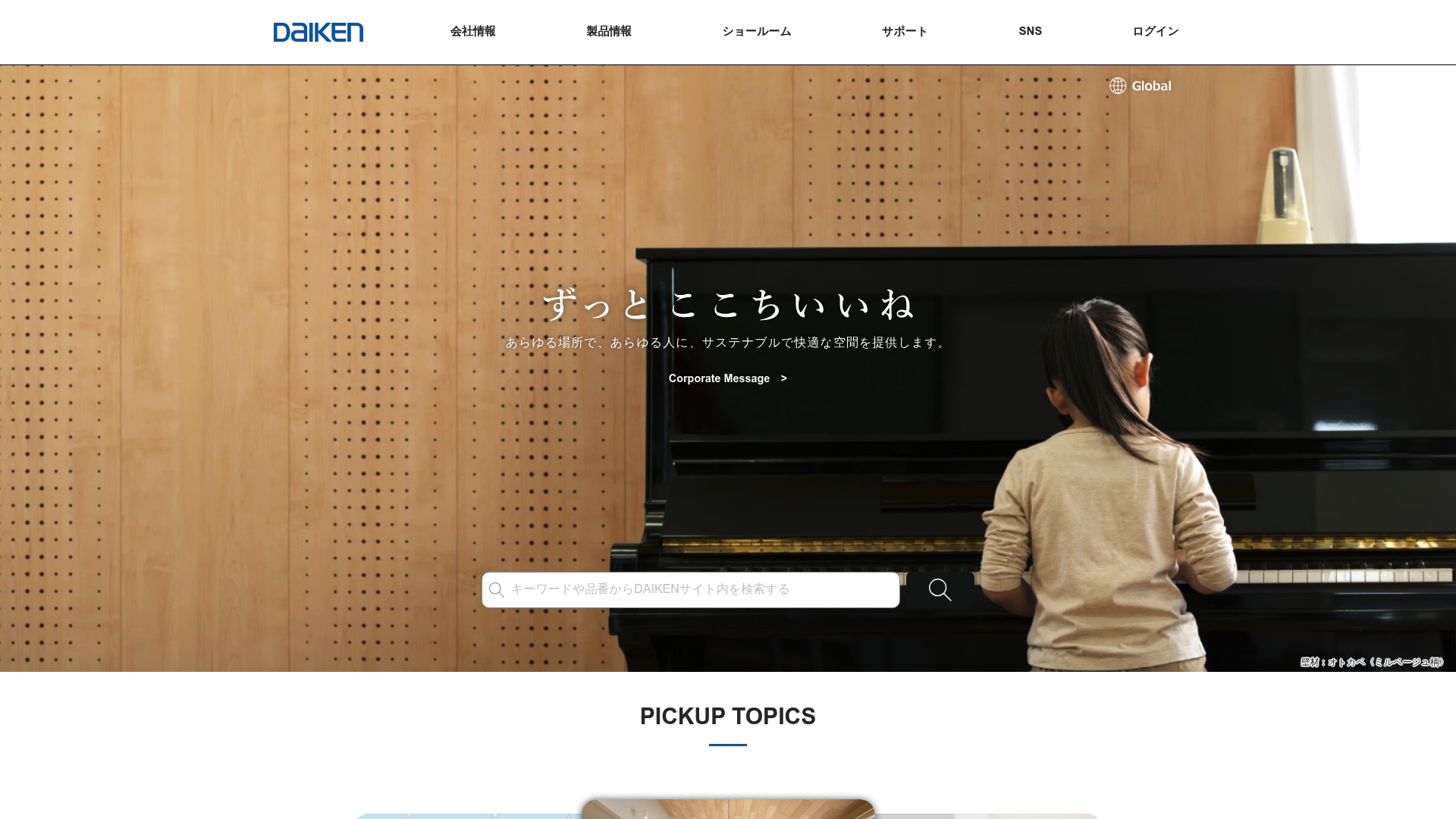 DAIKEN株式会社